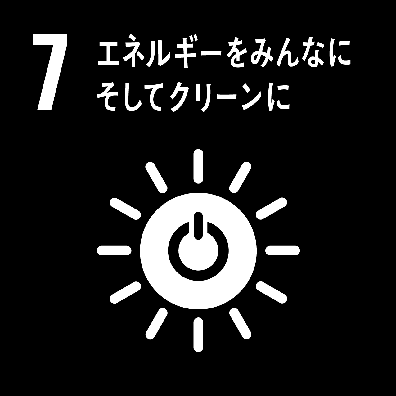 働きがいも経済成長も